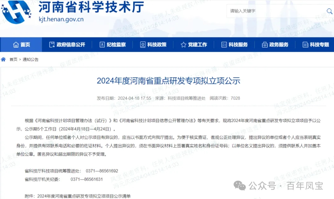 星空xingkong（中国）管业“超深井用高性能油套管特殊螺纹开发及产业化”项目成为河南省重点研发专项