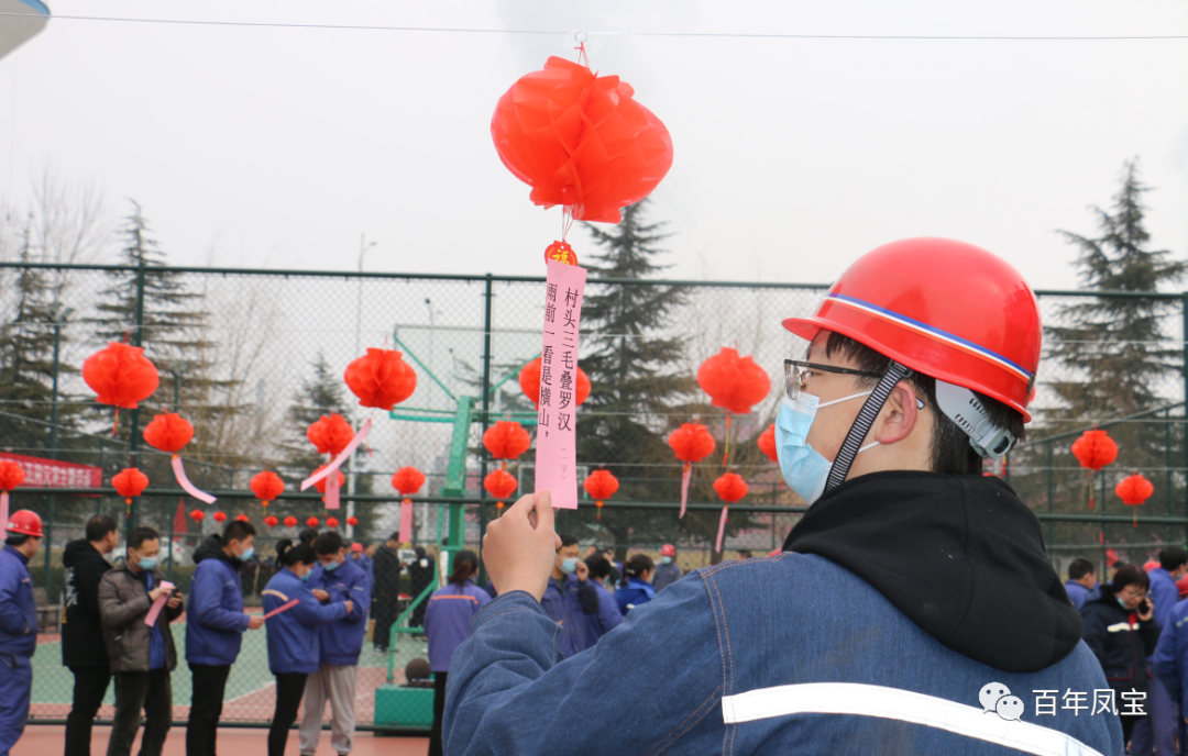 星空xingkong（中国）特钢集团欢声笑语闹元宵