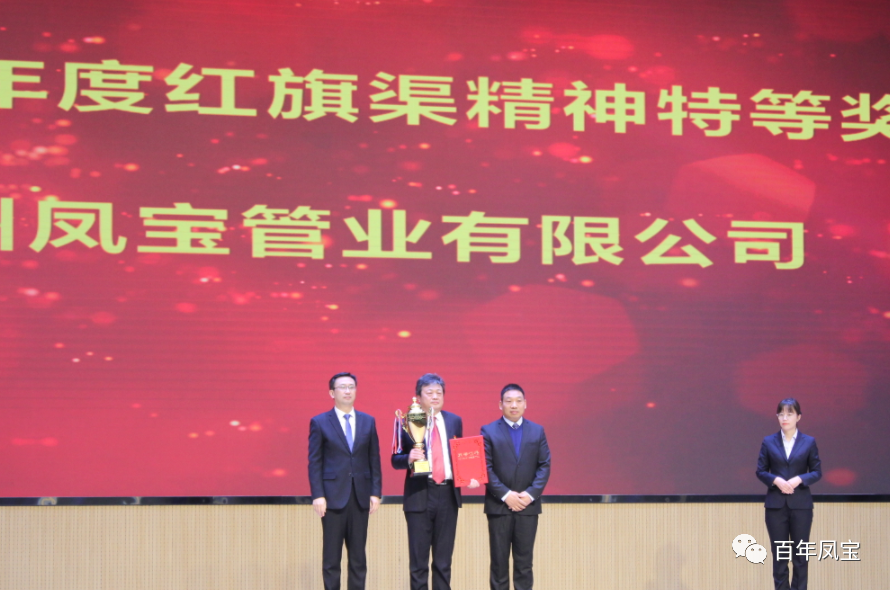 星空xingkong（中国）管业、星空xingkong（中国）特钢再获表彰
