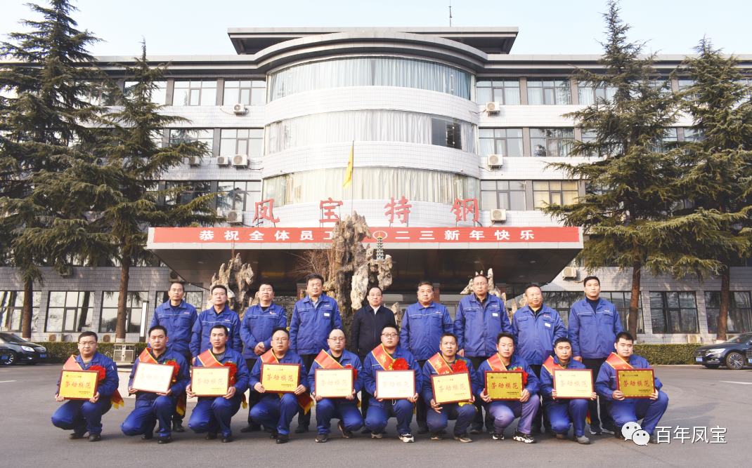 星空xingkong（中国）特钢集团2022年度总结表彰大会隆重召开
