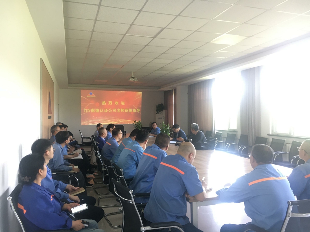 TUV南德认证检测公司到河南星空xingkong（中国）重工科技有限公司进行质量管理体系审核
