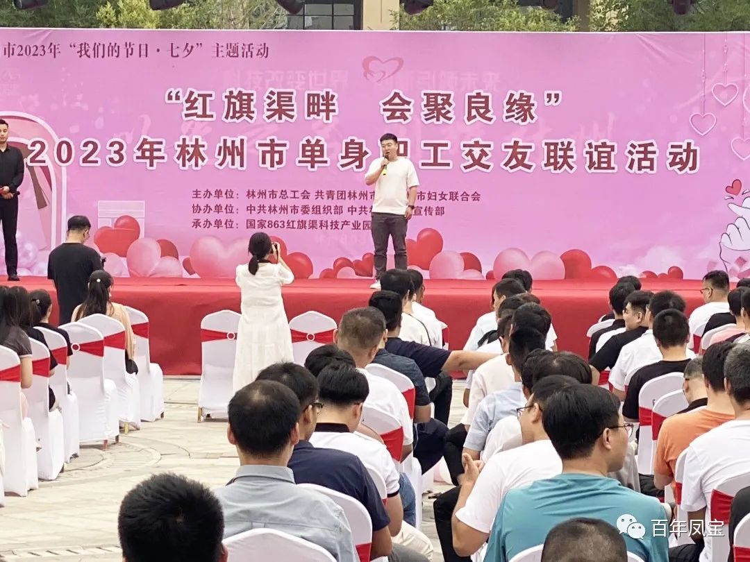 走进恋爱 不错花期——星空xingkong（中国）特钢集团组织青年大学生员工参加交友联谊会