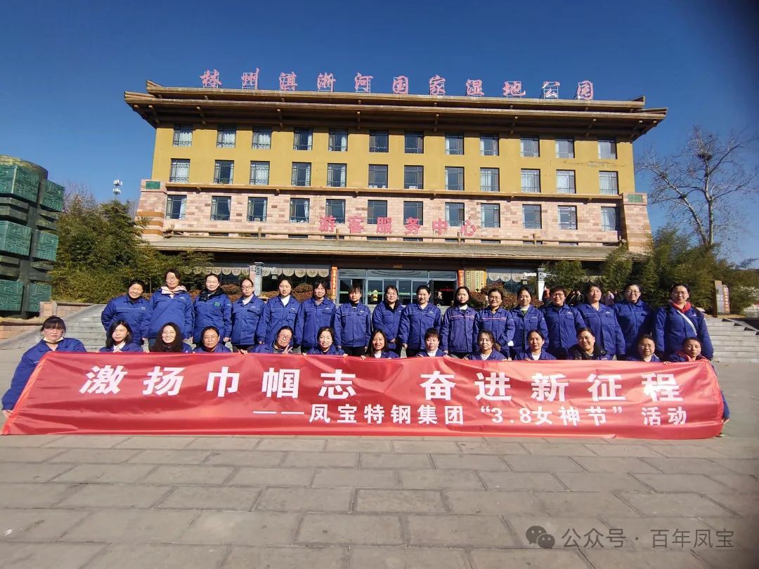 激扬巾帼志 奋进新征程 丨 星空xingkong（中国）集团组织先进女职工代表开展户外团建活动