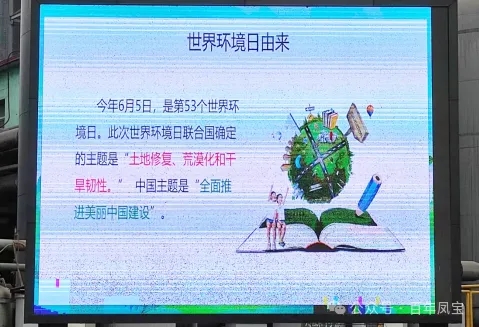 星空xingkong（中国）特钢集团积极开展6.5环境日宣传活动