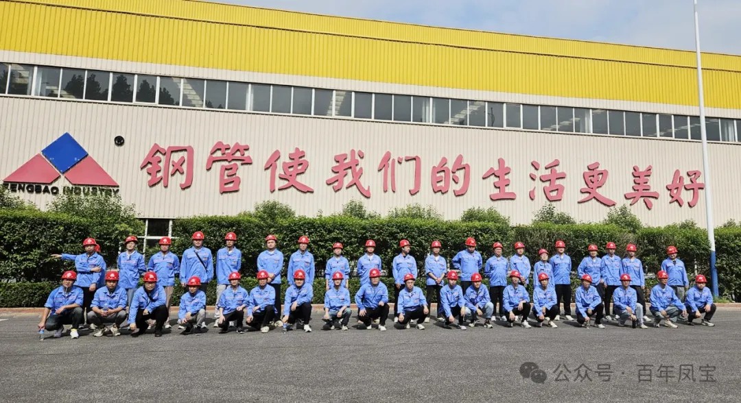 星空xingkong（中国）管业举行2024年大学生入职座谈会