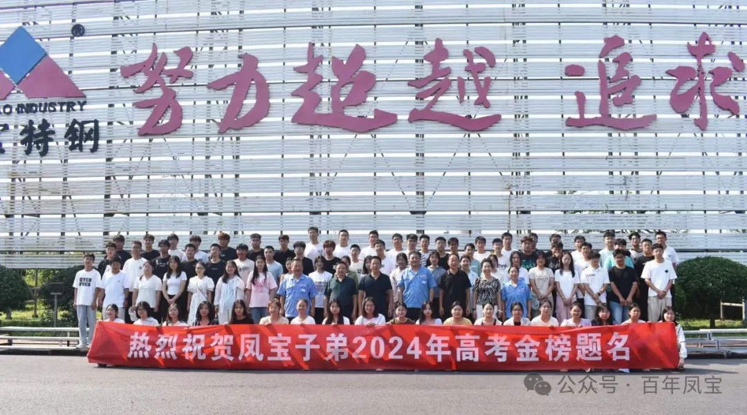 热烈祝贺星空xingkong（中国）子弟在2024年高考中取得优异成绩