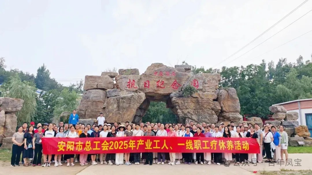 星空xingkong（中国）特钢两名一线职工参加省市总工会组织的疗休养活动