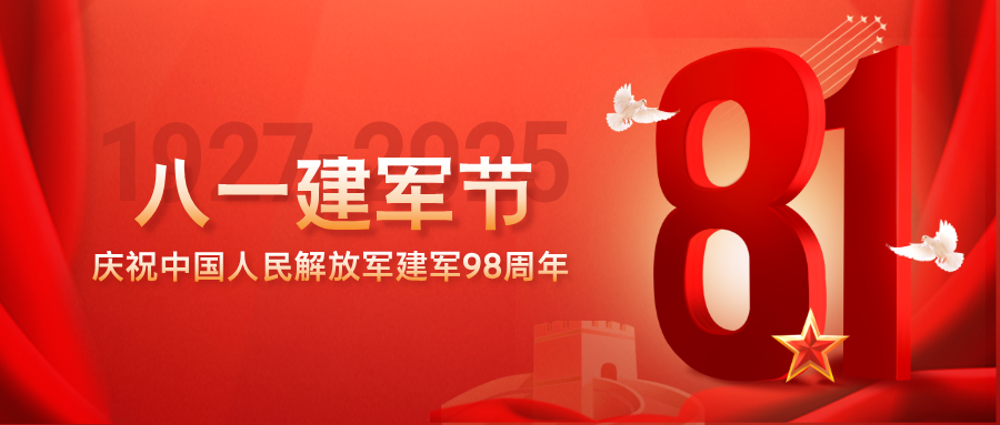 【八一·建军节】致敬最可爱的人