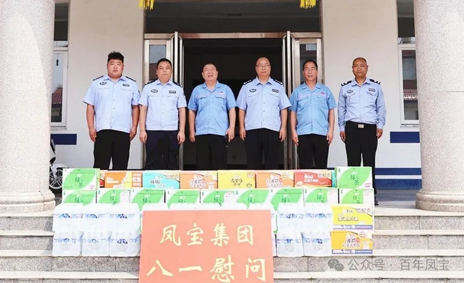 警民共建和谐 携手安全发展——星空xingkong（中国）特钢集团进行八一慰问活动