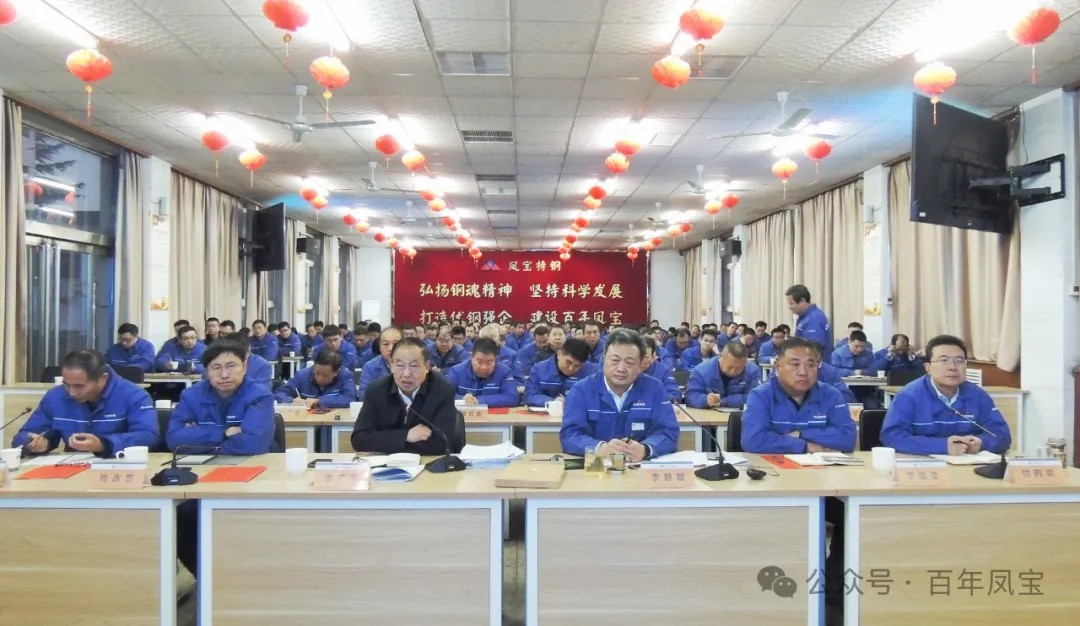为打造具有全球竞争力的特种管材及应用企业而努力奋斗——星空xingkong（中国）（集团）2024年度总结大会召开