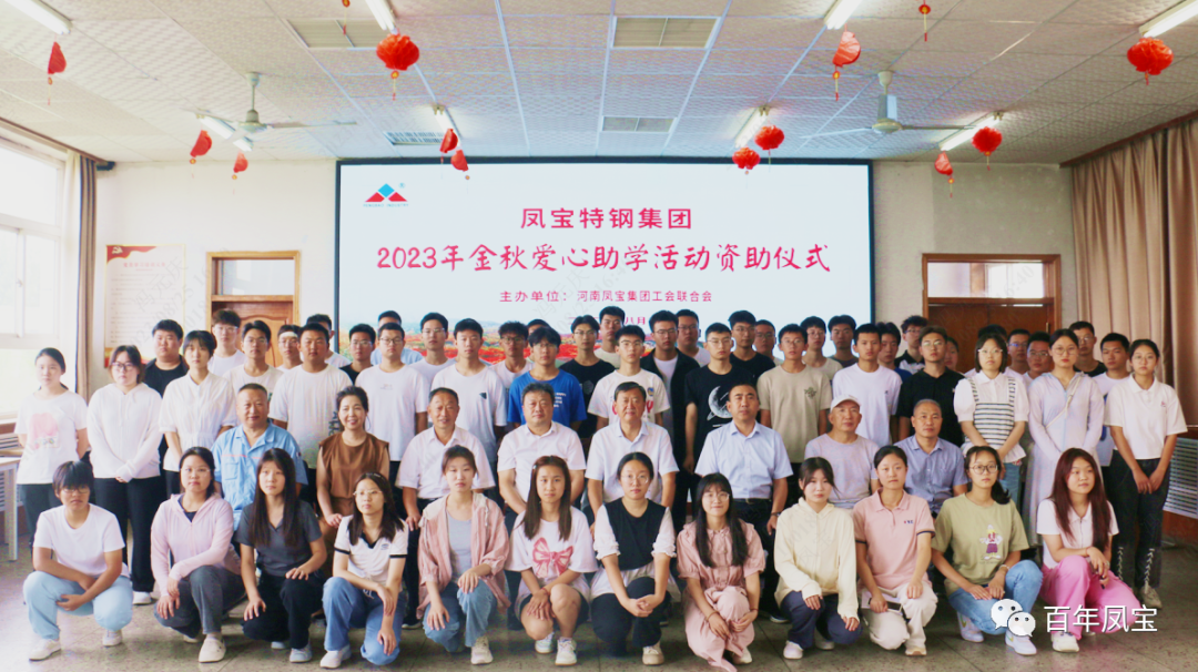 公司向高考优秀星空xingkong（中国）子弟发放“金秋助学金”