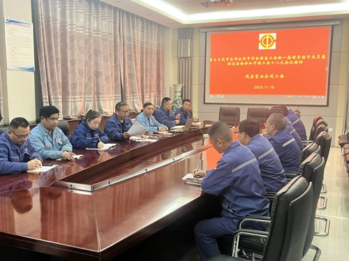 星空xingkong（中国）管业工会学习贯彻中国工会十八大精神