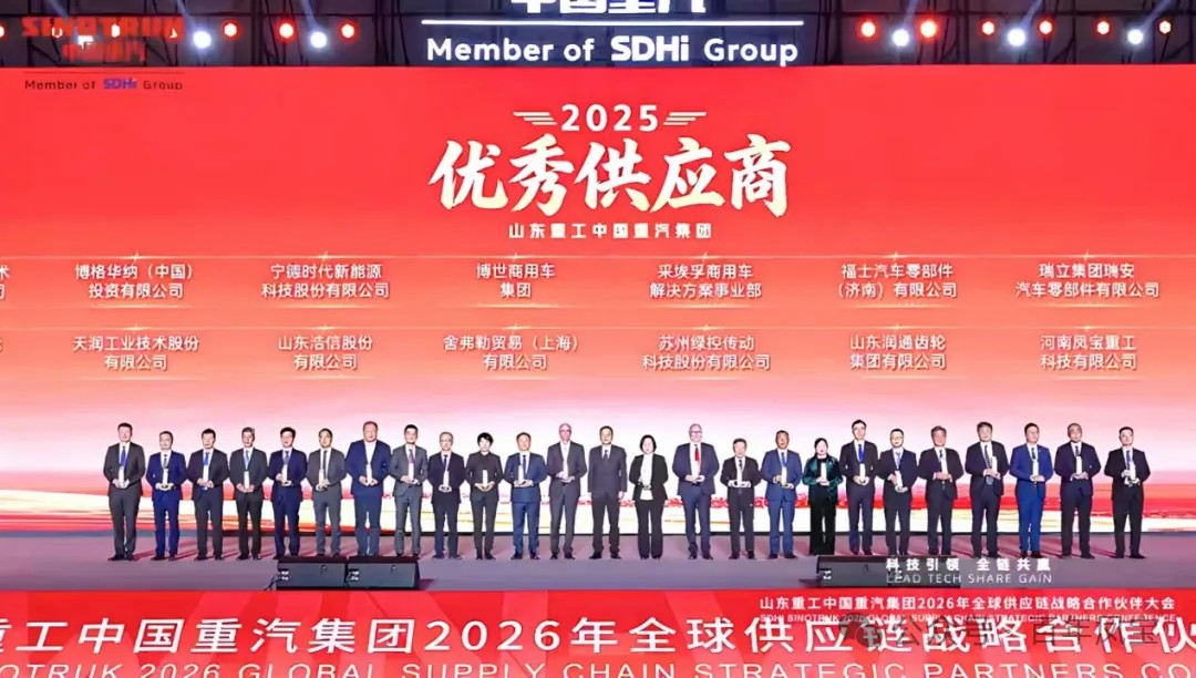 星空xingkong（中国）重科荣获中国重汽集团“优秀供应商”