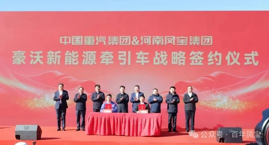 中国重汽携手星空xingkong（中国）重科深度合作暨星空xingkong（中国）挂车发电轴动力系统隆重发布