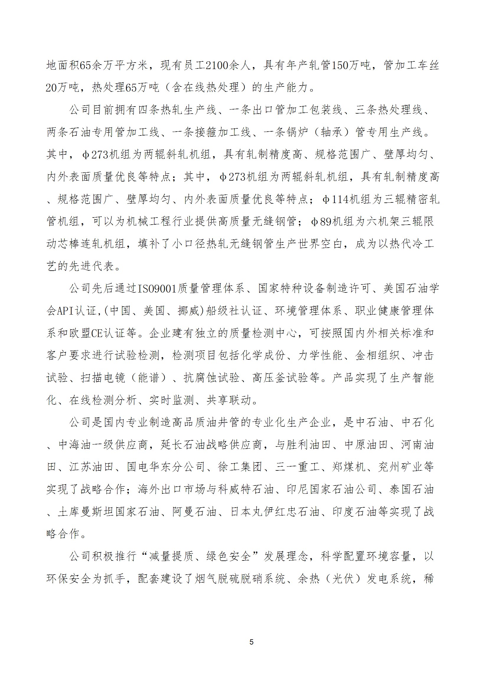 碳核查报告--林州星空xingkong（中国）-2025(1) conv 10.jpeg