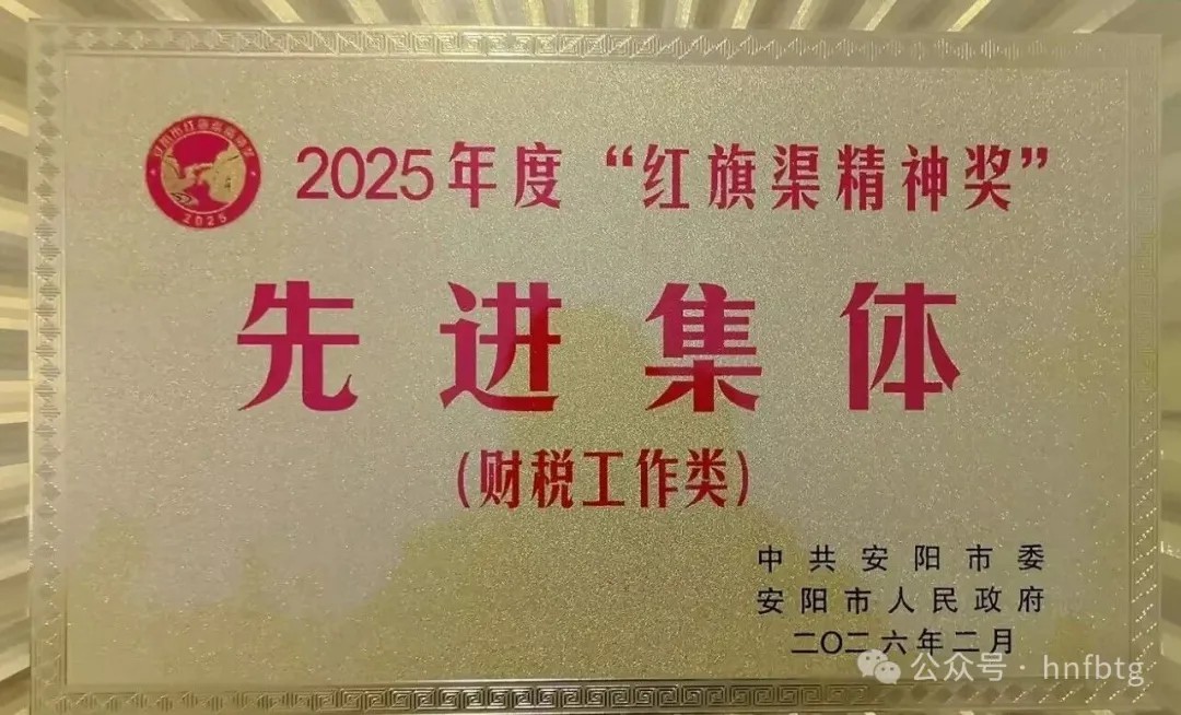 星空xingkong（中国）特钢集团企业荣获多个集体奖和个人奖